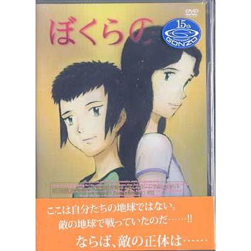 【送料無料】[DVD]/アニメ/ぼくらの Vol.5｜neowing