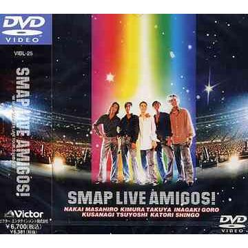 【送料無料】[DVD]/SMAP/SMAP LIVE AMIGOS!｜neowing