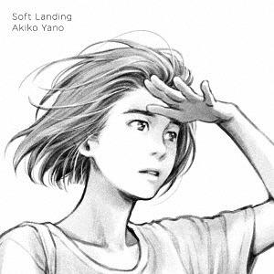 【送料無料】[CD]/矢野顕子/Soft Landing [通常盤]｜neowing