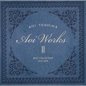 【送料無料】[CD]/手嶌葵/Aoi Works II -best collection 2015〜2019-