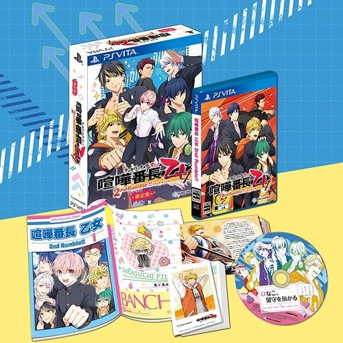 Psv ゆうメール利用不可 ゲーム 喧嘩番長 乙女 2nd Rumble 限定box Psv Vljs 8021 ネオウィング Yahoo 店 通販 Yahoo ショッピング