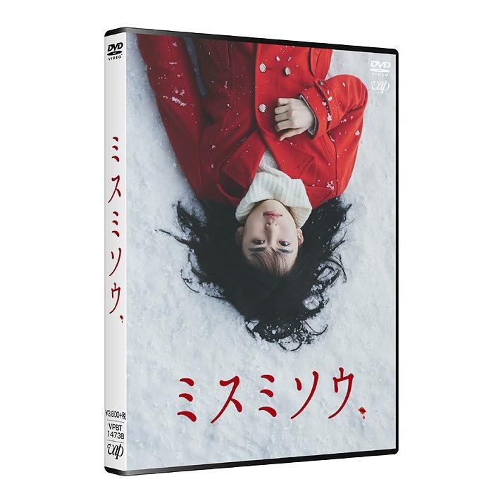 【送料無料】[DVD]/邦画/ミスミソウ｜neowing