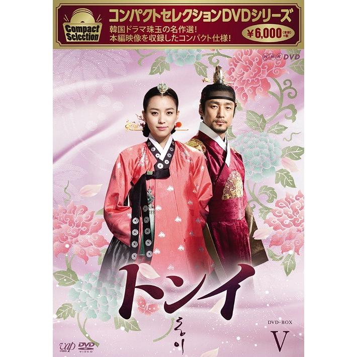 Dvd 送料無料選択可 Tvドラマ トンイ Dvd Box V 廉価版 Vpbu ネオウィング Yahoo 店 通販 Yahoo ショッピング