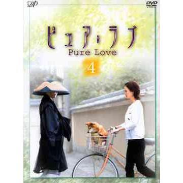 【送料無料】[DVD]/TVドラマ/ピュア・ラブ 4｜neowing