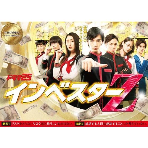 【貨物輸送無料】[ヴィデオディスク]/TV戯曲/インベスターZ ヴィデオディスク-BOX