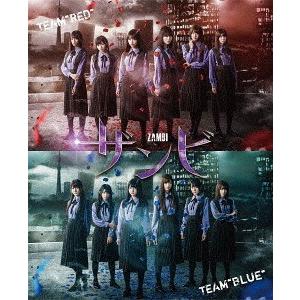 【送料無料】[Blu-ray]/舞台/舞台「ザンビ」 Blu-ray BOX