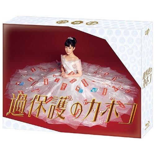 【送料無料】[Blu-ray]/TVドラマ/過保護のカホコ Blu-ray BOX