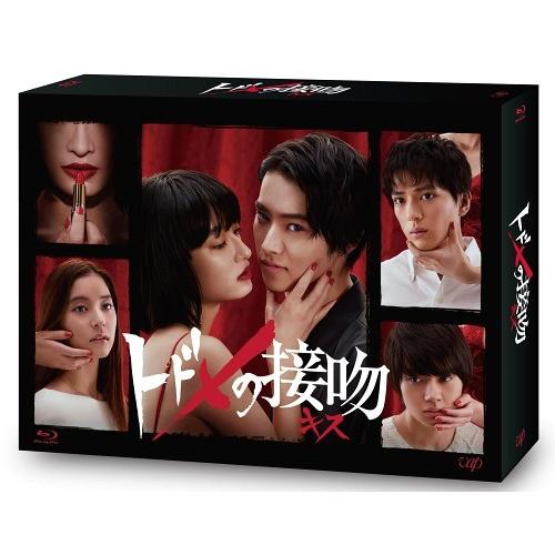 【送料無料】[Blu-ray]/TVドラマ/トドメの接吻 Blu-ray BOX