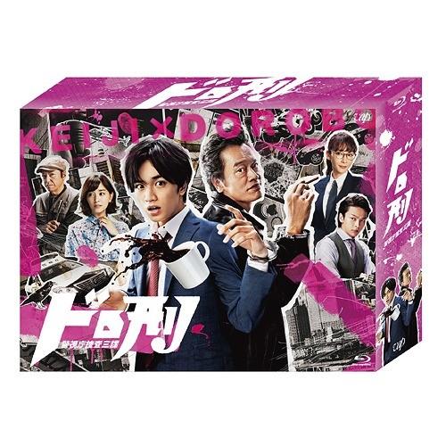 【送料無料】[Blu-ray]/TVドラマ/ドロ刑 -警視庁捜査三課- Blu-ray BOX