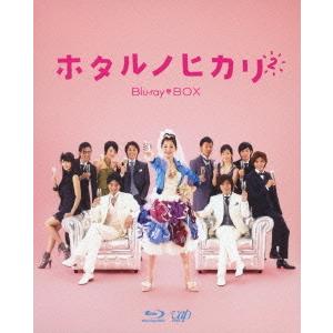 【送料無料】[Blu-ray]/TVドラマ/ホタルノヒカリ 2 Blu-ray BOX [Blu-ray] Blu ray