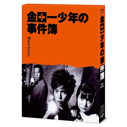 【送料無料】[Blu-ray]/TVドラマ/金田一少年の事件簿 ＜Third Series＞ Blu-ray BOX