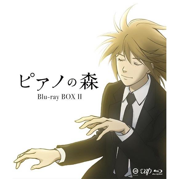 【送料無料】[Blu-ray]/アニメ/ピアノの森 Blu-ray BOX II [3Blu-ray+DVD]