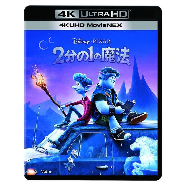 【送料無料】[Blu-ray]/ディズニー/２分の１の魔法 4K UHD MovieNEX [4K UHD + 2Blu-ray]｜neowing
