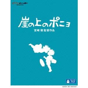 【送料無料】[Blu-ray]/アニメ/崖の上のポニョ [Blu-ray]｜neowing