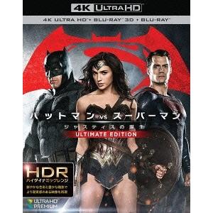 【送料無料】[Blu-ray]/洋画/バットマン vs スーパーマン ジャスティスの誕生 アルティメット・エディション [4K ULTRA HD &｜neowing