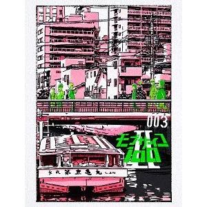 [DVD]/アニメ/モブサイコ100 II vol.003 [初回仕様版]