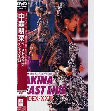 送料無料】[DVD]/中森明菜/中森明菜イースト・ライヴ インデックス23