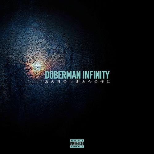 [CD]/DOBERMAN INFINITY/あの日のキミと今の僕に [CD+DVD]｜neowing