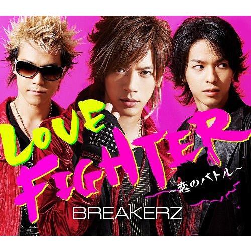 [CDA]/BREAKERZ/LOVE FIGHTER〜恋のバトル〜 [DVD (「LOVE FIGHTER〜恋のバトル〜」Music Clip+Music Clip練習編と実習編)付初