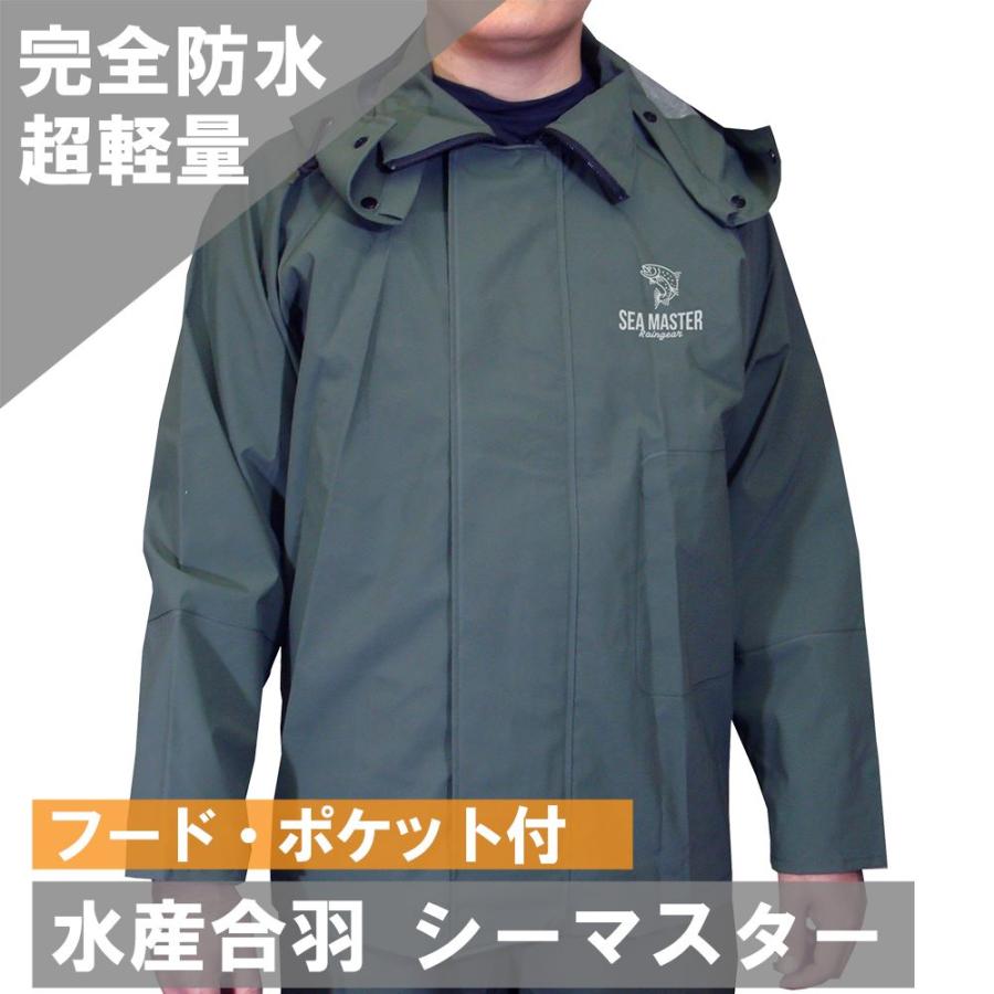 シーマスター ジャケット グリーン 送料無料 あすつく 水仕事 ネオ 