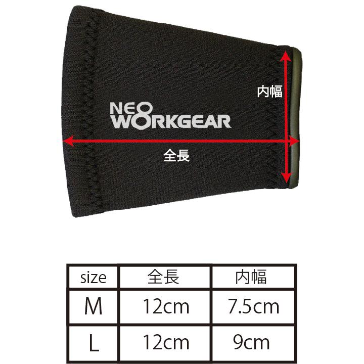 4035 ネオプレーンリストガード : Neo WORK GEAR - 通販 - Yahoo
