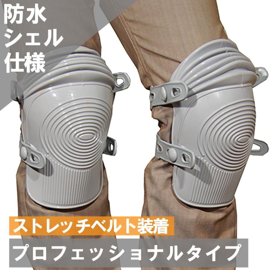 【non様用】2脚セット プロフェッショナルニーパッド グレー 防水 送料無料 あすつく ずれ