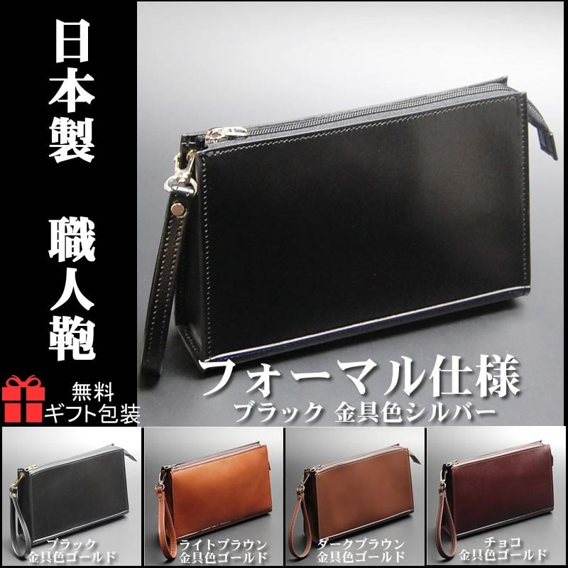 激安ブランド セカンドバッグ メンズ 本革 日本製 小型 フォーマルバッグ 軽量 クラッチバッグ A921439 Nep ネップ 通販 Yahoo ショッピング 最も優遇 Dsi Softvt Com