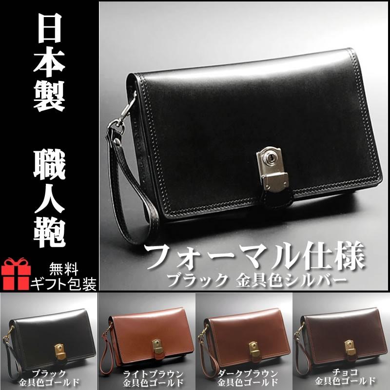 セカンドバッグ メンズ 本革 日本製 フォーマルバッグ かぶせ クラッチバッグ Nep ネップ 通販 Yahoo ショッピング