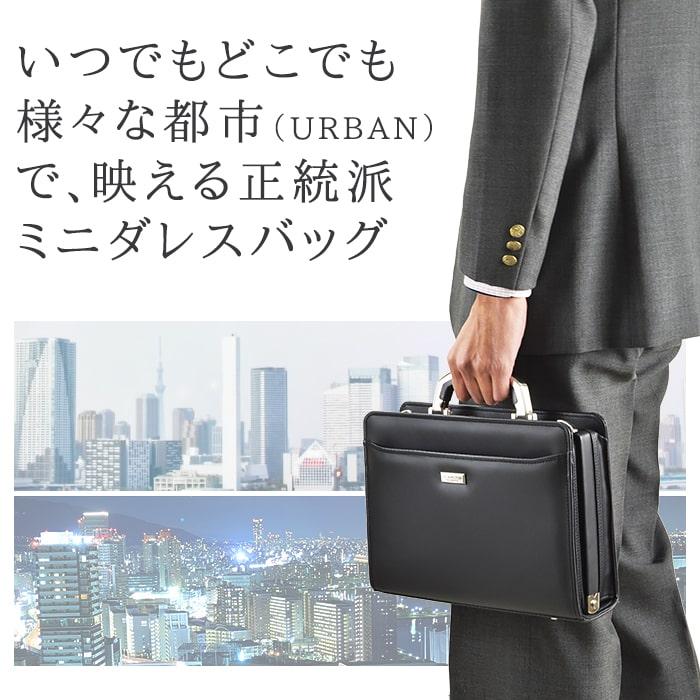 ダレスバッグ ビジネスバック ダレス ビジネス アタッシュ バッグ 書類鞄 仕事鞄 ブランド スリム 小型 B5 30cm 底鋲 黒 ブラック Hn 223401 Nep ネップ 通販 Yahoo ショッピング