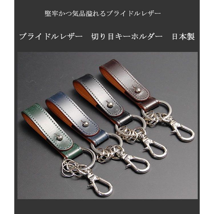 日本製 キーホルダー メンズ 革 キーリング キーフック 牛革 本革 レザー ブライドルレザー グリーン 経典ブランド