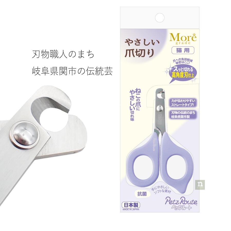ペッツルート やさしい爪切り 1個入 10個セット 【公式通販】