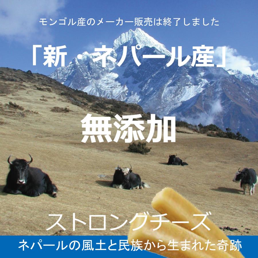 ペッツルート 新ネパール産 無添加 ストロングチーズ【M】1本入 4袋