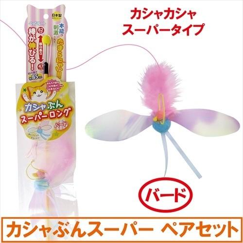 ペッツルート ロングつり竿の猫おもちゃ カシャカシャぶんぶん