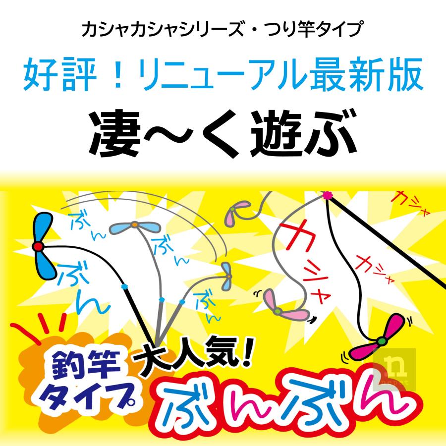 ペッツルート 最新版 つり竿の猫おもちゃ カシャカシャぶんぶん 4種各1