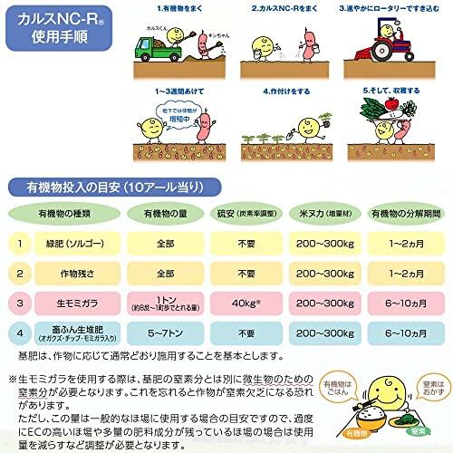カルスＮＣ-Ｒ 10kg（粉状） Ｒ