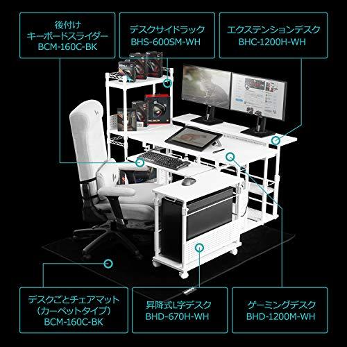 Bauhutte( バウヒュッテ ) ゲーミングデスク 昇降式 PCデスク (幅 120