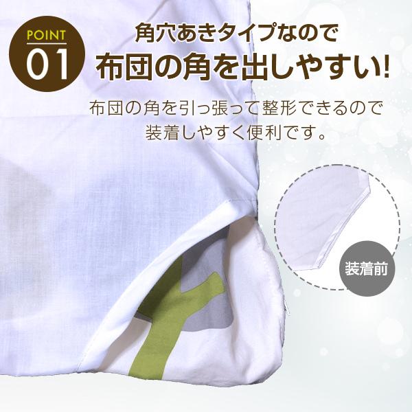 布団カバー業務用【単品】ポリ65% 綿35% 150×210cm シングルサイズ