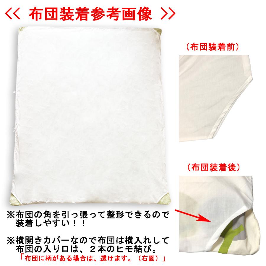 布団カバー業務用【単品】ポリ65% 綿35% 150×210cm シングルサイズ 横