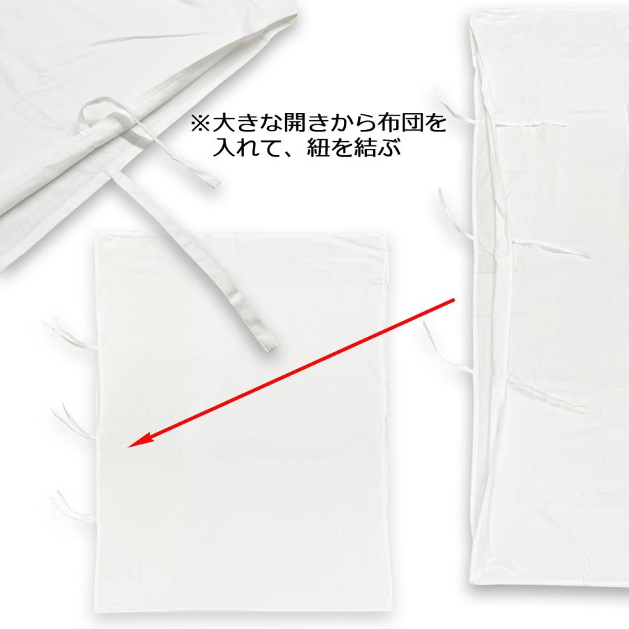 布団カバー業務用【単品】綿70% ポリ30% 190×210cm ダブルサイズ 横