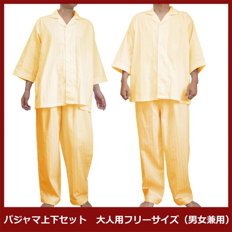 パジャマ業務用【単品】ポリ65% 綿35% 大人用フリーサイズ サテン