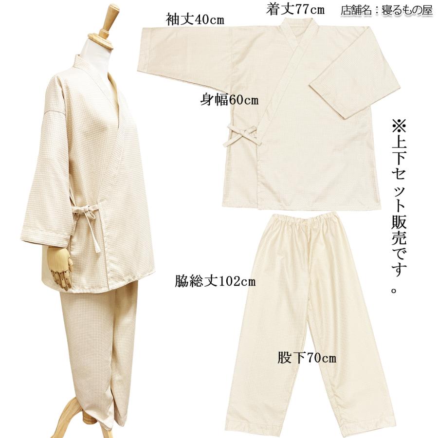 パジャマ業務用【単品】ポリ65% 綿35% 大人用 男女兼用 ワッフル織り