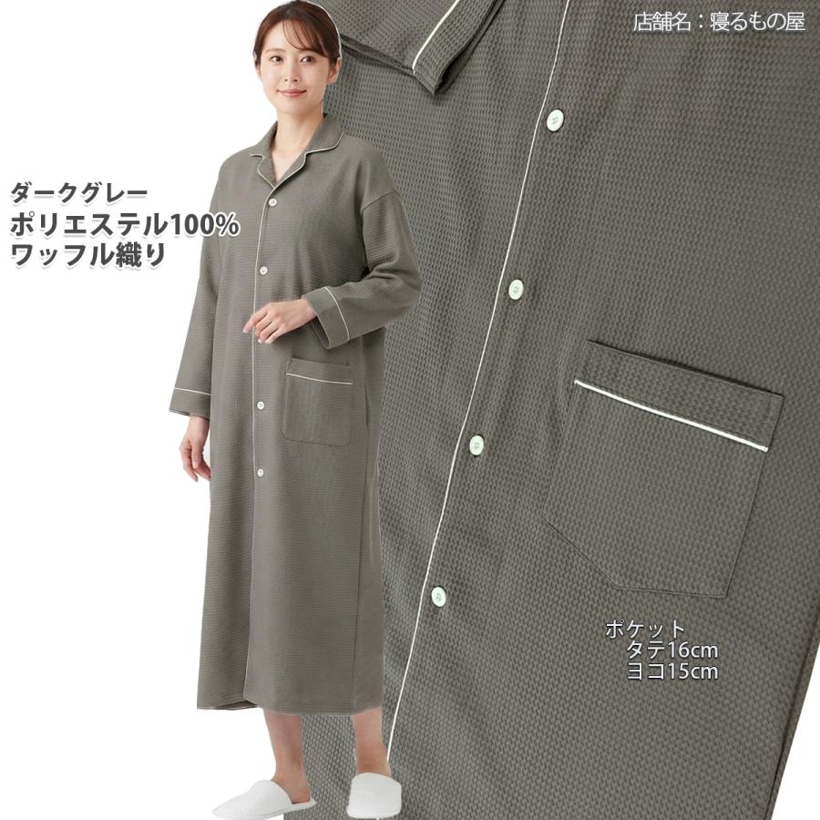ガウン業務用【単品】ポリ100% 大人用フリー ワッフル織り シャツ式