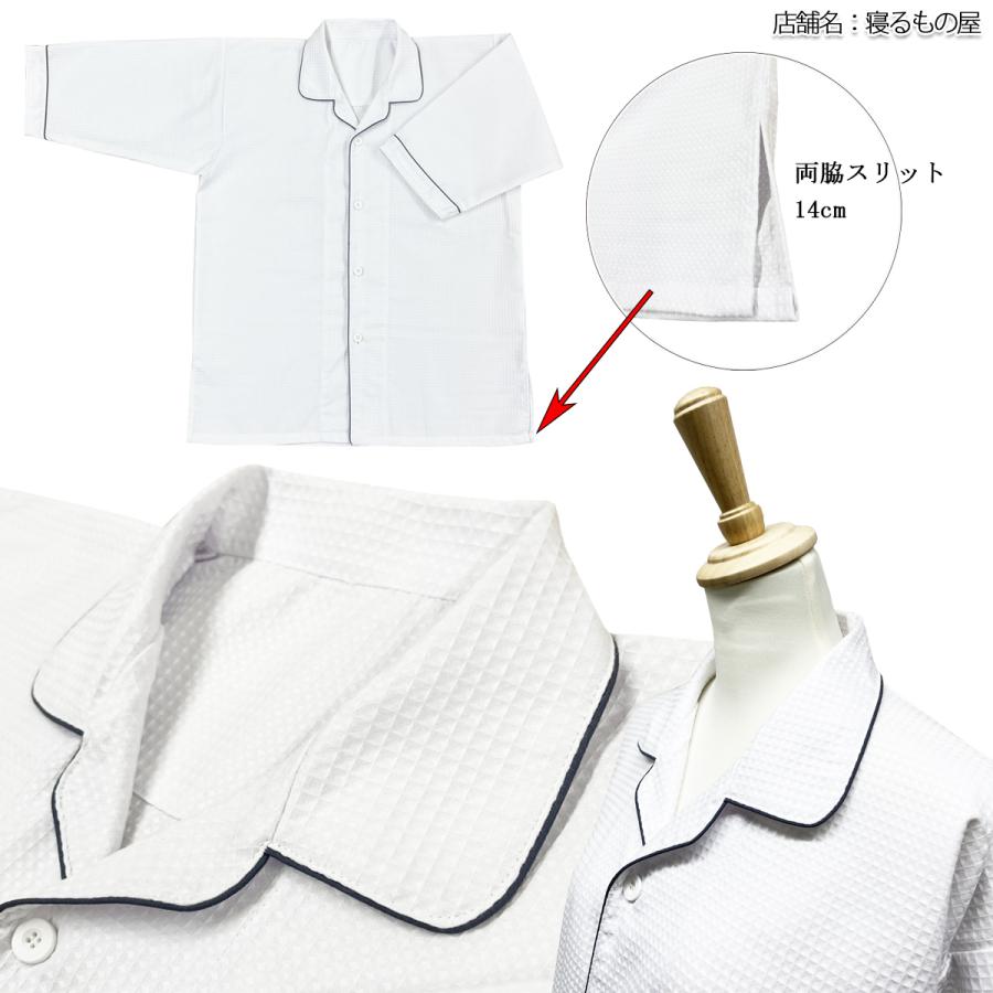 パジャマ業務用【単品】ポリ65% 綿35% 大人用 男女兼用 6mmワッフル