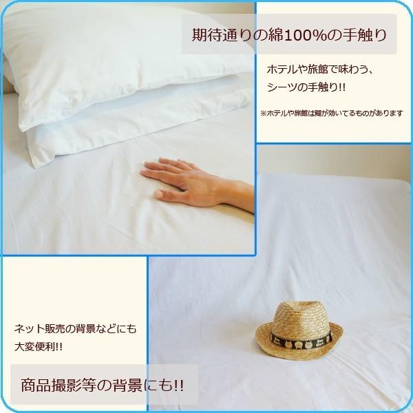 シーツ 業務用 綿100 敷きシーツ フラットシーツ白 シングルサイズ ホワイト 150cmx250cm ホテル 旅館 民宿 民泊など 寝るもの屋yahoo 店 通販 Yahoo ショッピング