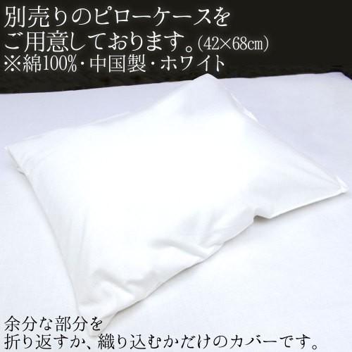 パイプ入り枕業務用【単品】ポリ100% 35×45cm Wラッセル ハニカム