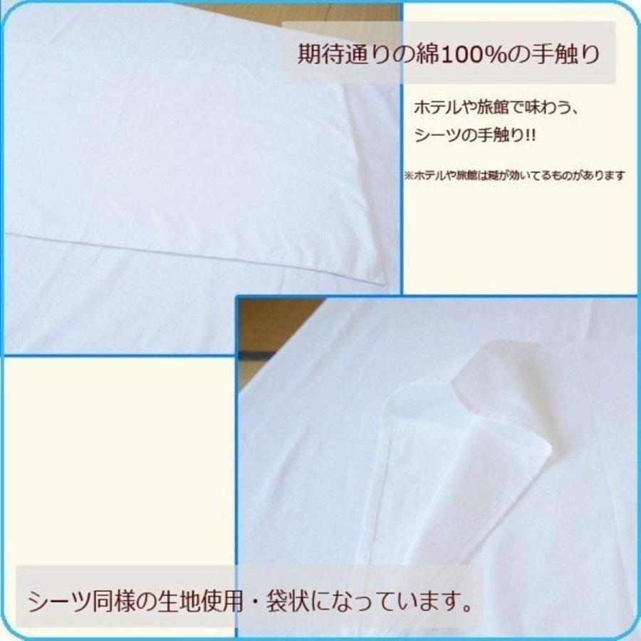 枕カバー業務用【2枚入】綿100% 50×90cm 通常タイプ ポスト投函発送