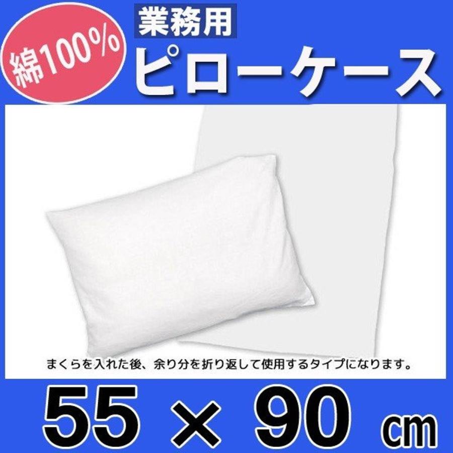 枕カバー業務用 三露産業メール便発送 55cmx90cm 通常タイプ 4枚セットまくらカバー ピローケース ホワイト 白カバー｜nerumono-ya｜02