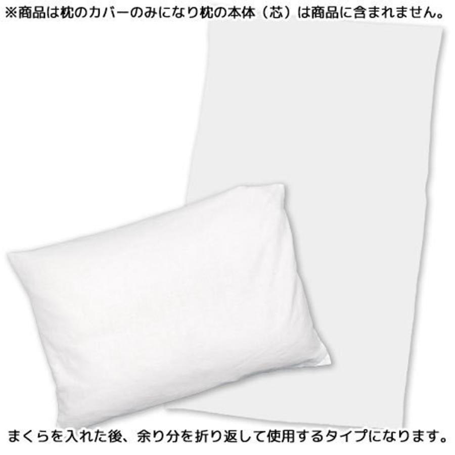 枕カバー業務用【8枚入】綿100% 42×68cm 通常タイプ ポスト投函発送