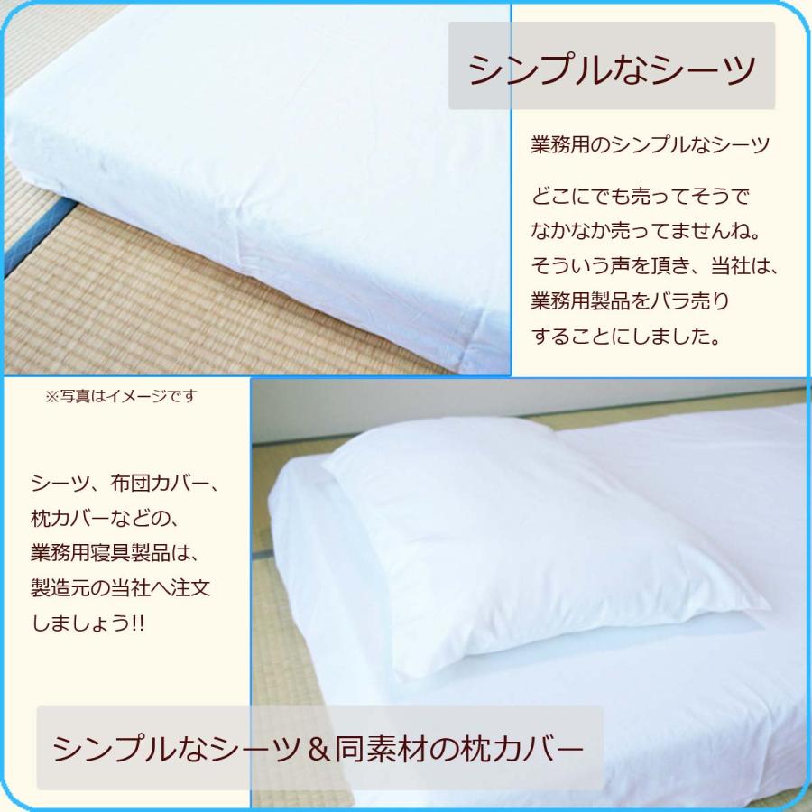 枕カバー業務用【8枚入】綿100% 42×68cm 通常タイプ ポスト投函発送