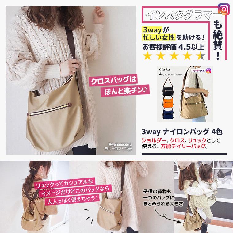 ショルダーバッグ レディース 3way バッグ リュック ナイロン 4色 通勤 ビジネス 大人 ショルダー クロス 斜めがけ プレゼント 旅行 Td ギフト Bg シアラ ポーチ雑貨屋 通販 Yahoo ショッピング
